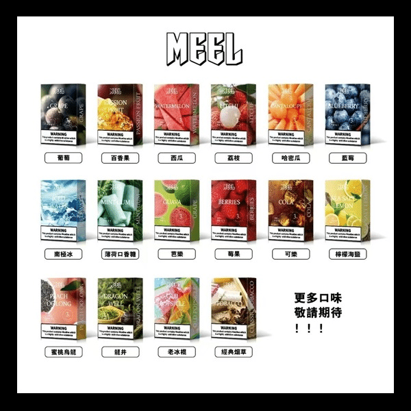 MEEL一代通用煙彈