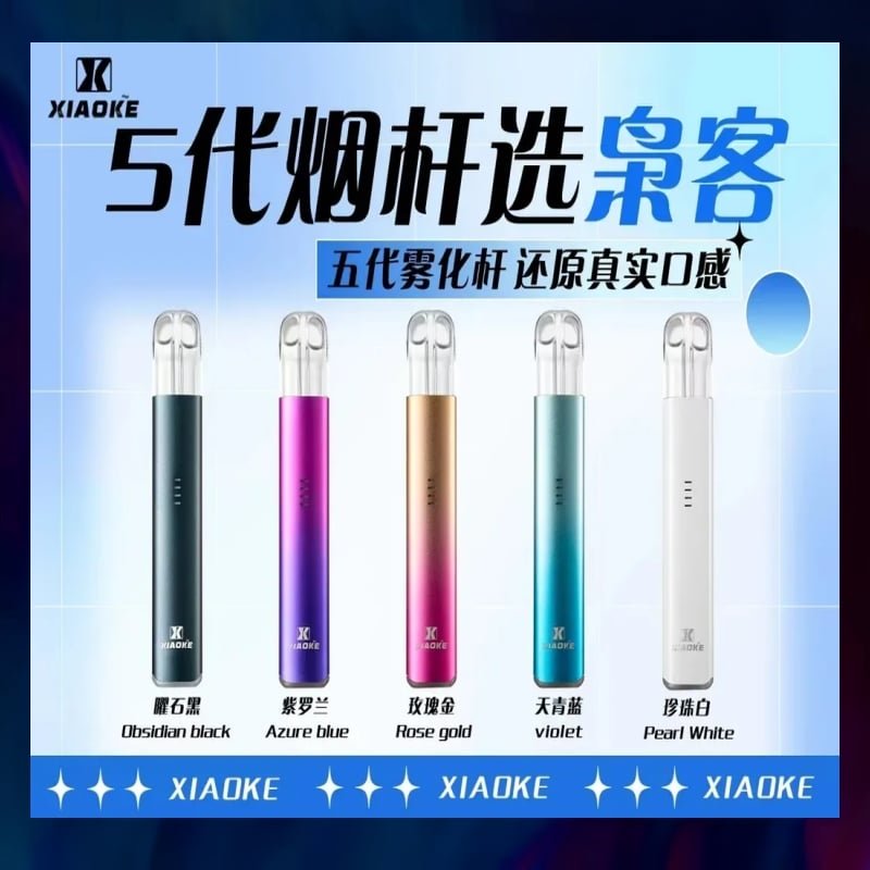 枭客五代主机
