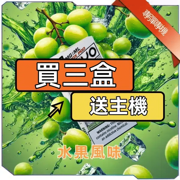 TOKYO 東京魔盒【買三盒送主機】